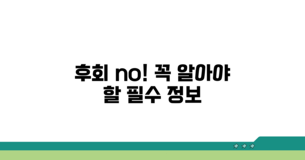 놓치면 후회할 필수 정보