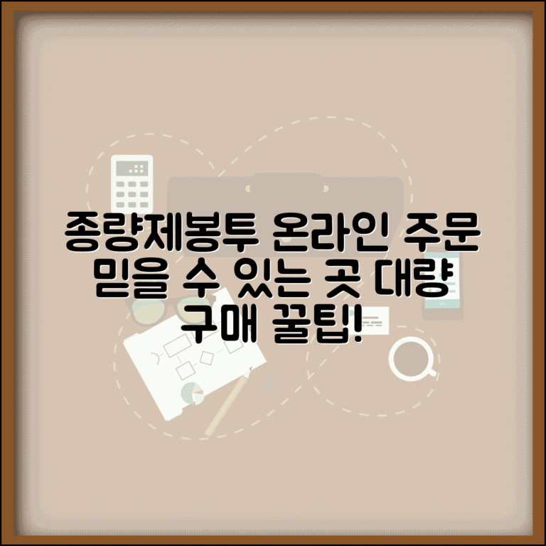 종량제봉투 인터넷주문 신뢰할 수 있는 사이트 | 대량 구매 팁