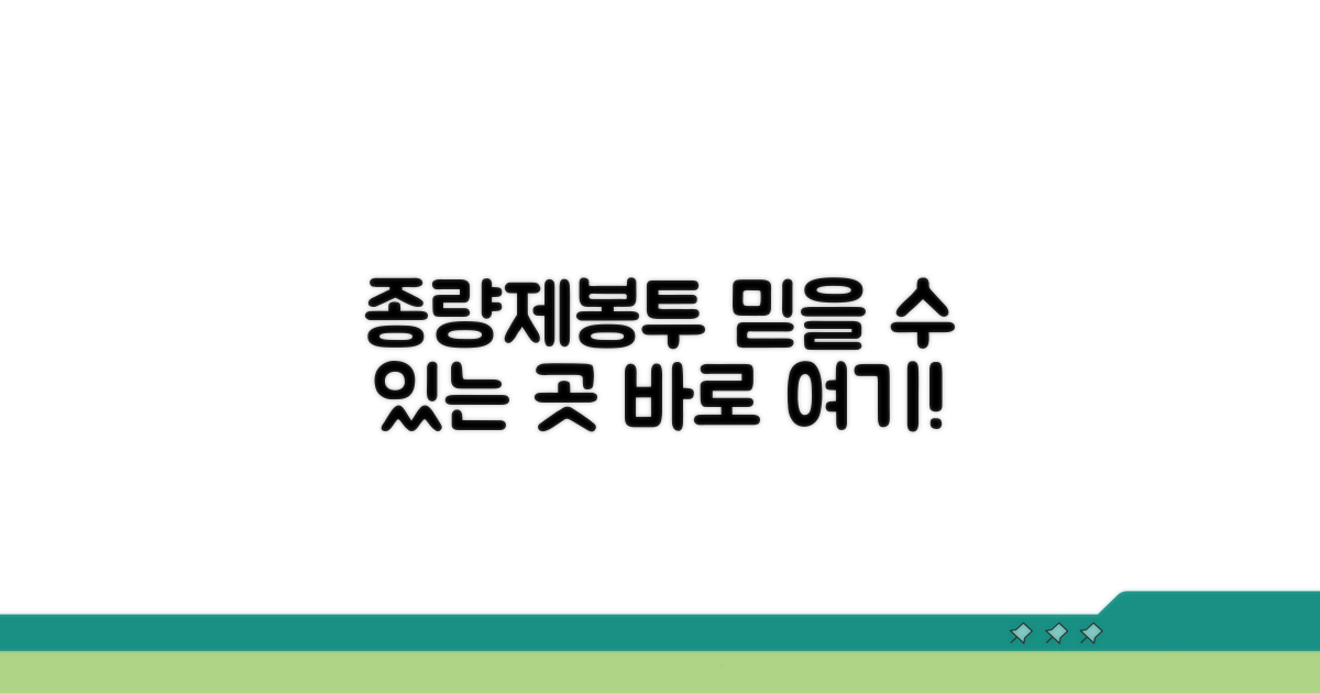 신뢰할 수 있는 종량제봉투 사이트 찾기
