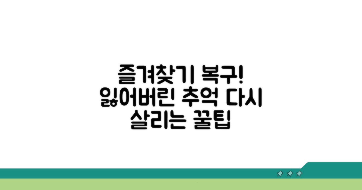 소중한 즐겨찾기 다시 살리는 꿀팁
