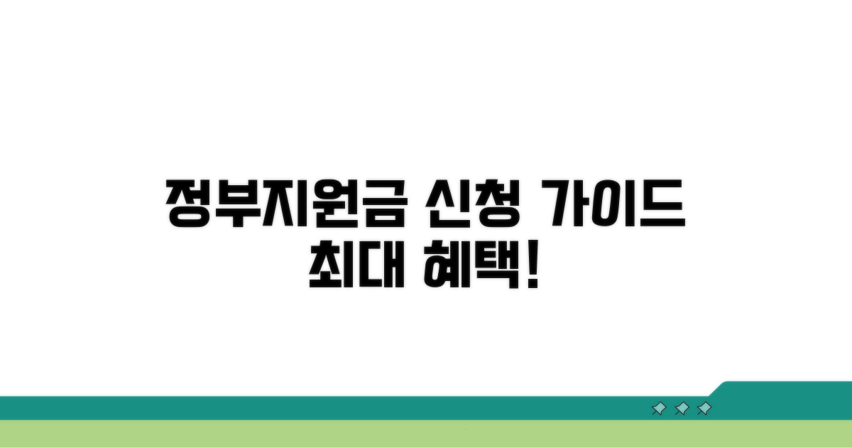 신청 방법부터 한도까지 상세 가이드