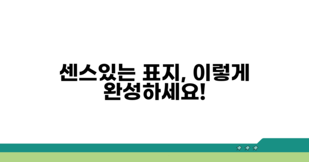 센스있는 표지 완성도를 높이는 방법