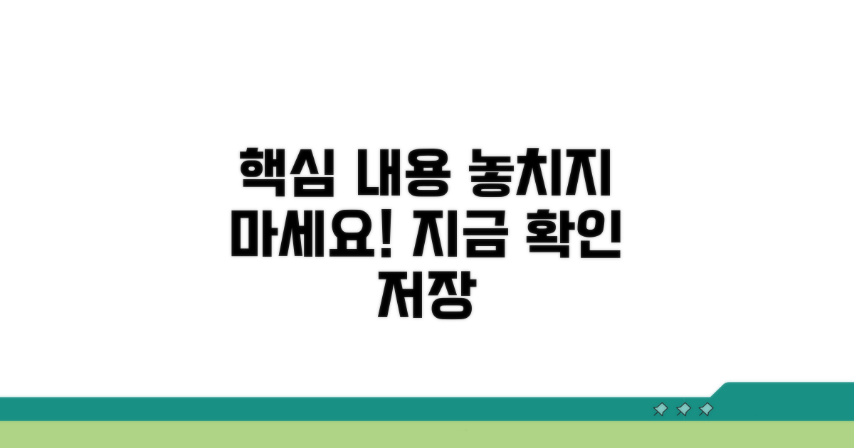 확인하고 보관해야 하는 핵심 내용
