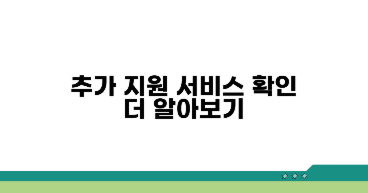 추가 지원 및 서비스 확인