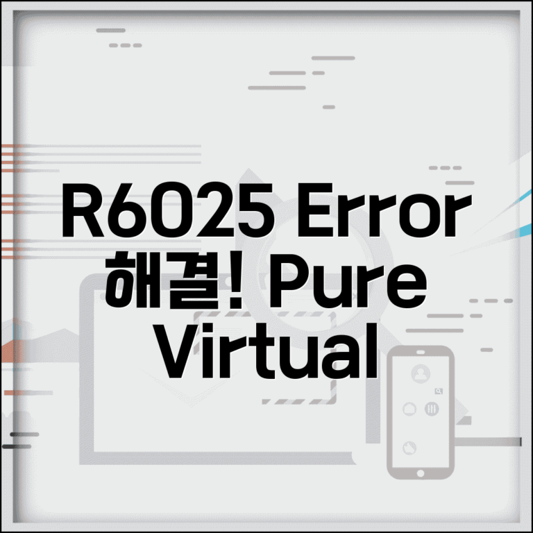 런타임 오류 R6025 해결 | Runtime Error R6025 pure virtual