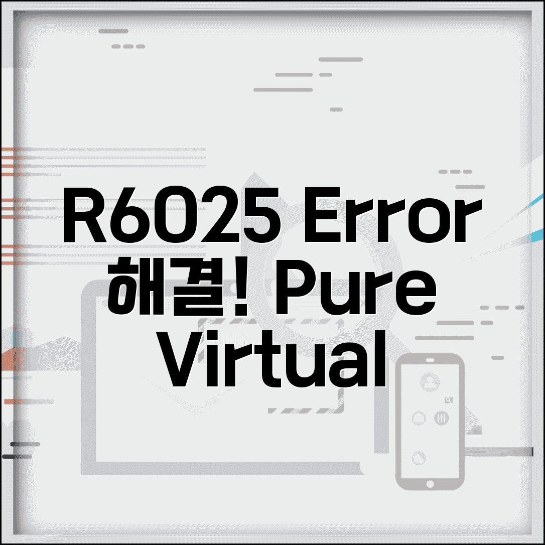 런타임 오류 R6025 해결 | Runtime Error R6025 pure virtual