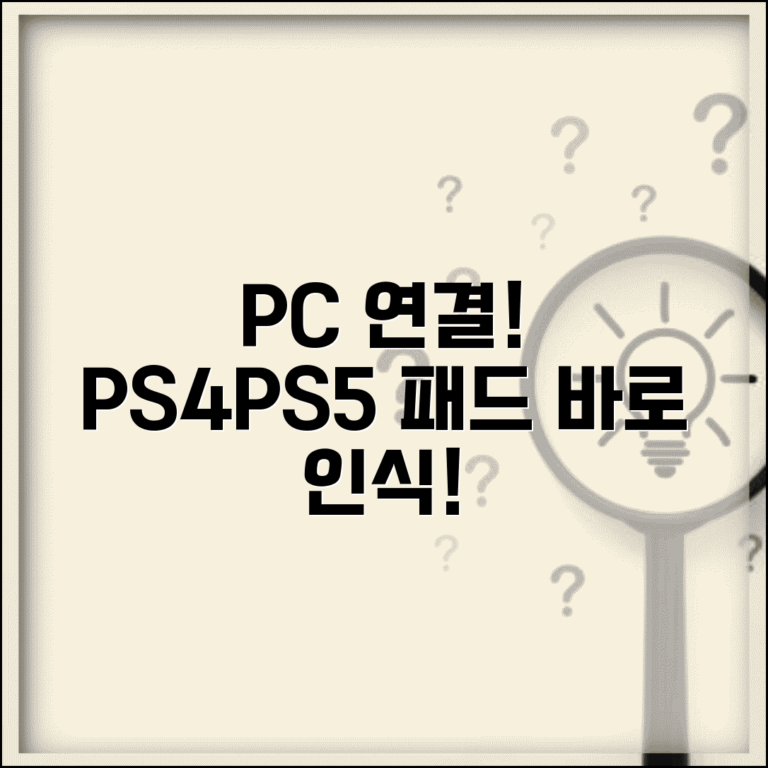 PlayStation 컨트롤러 PC 연결 | PS4 PS5 패드 PC 인식