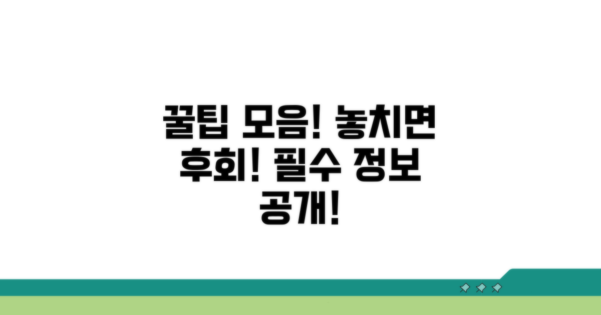 알아두면 좋은 추가 정보