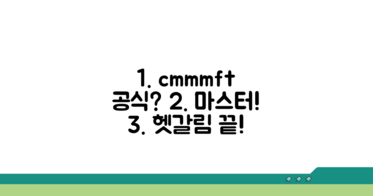 cm/mm/피트 공식 완전 정복
