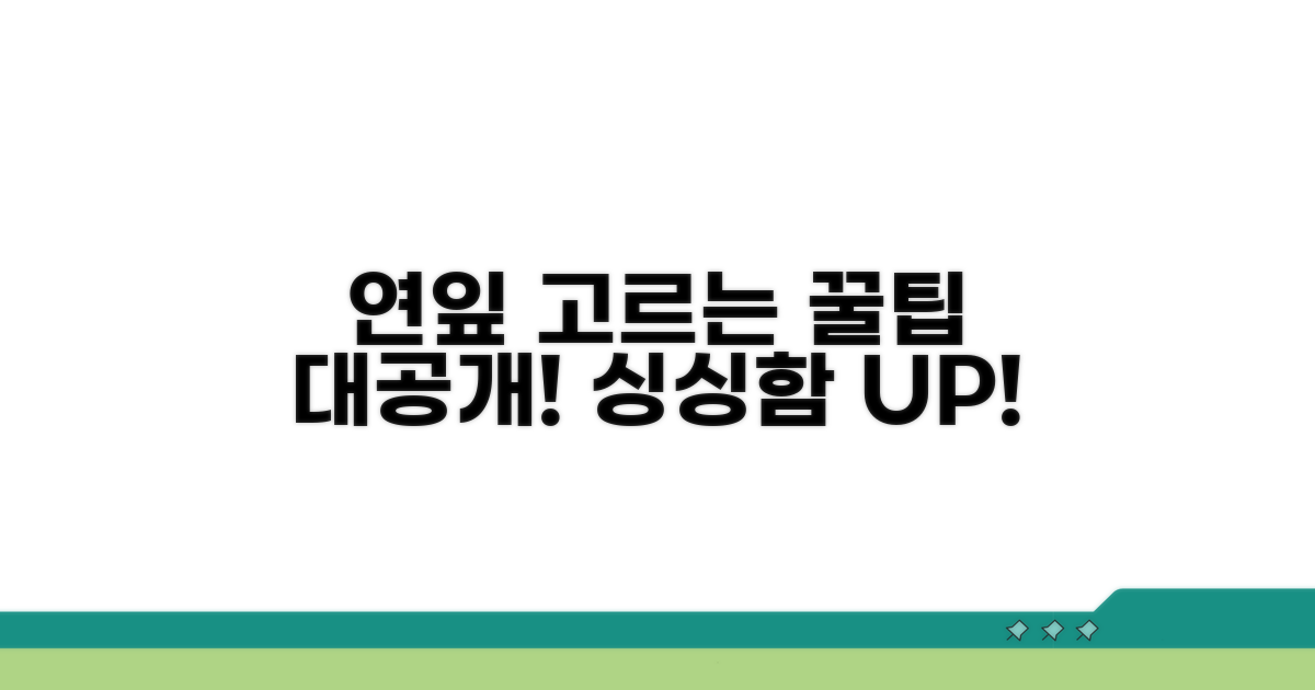 신선한 연잎 고르는 비법 공개