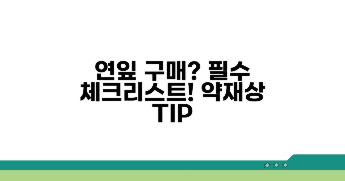 약재상 연잎 구매 시 꼭 확인하세요