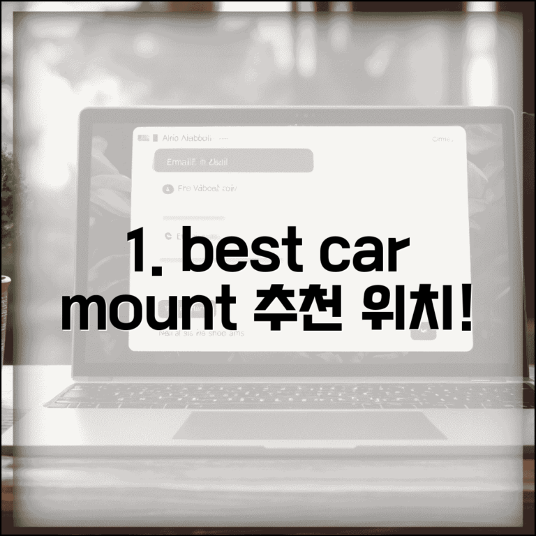 자동차 핸드폰 거치대 추천 위치 부착 | 차량용 스마트폰 거치대