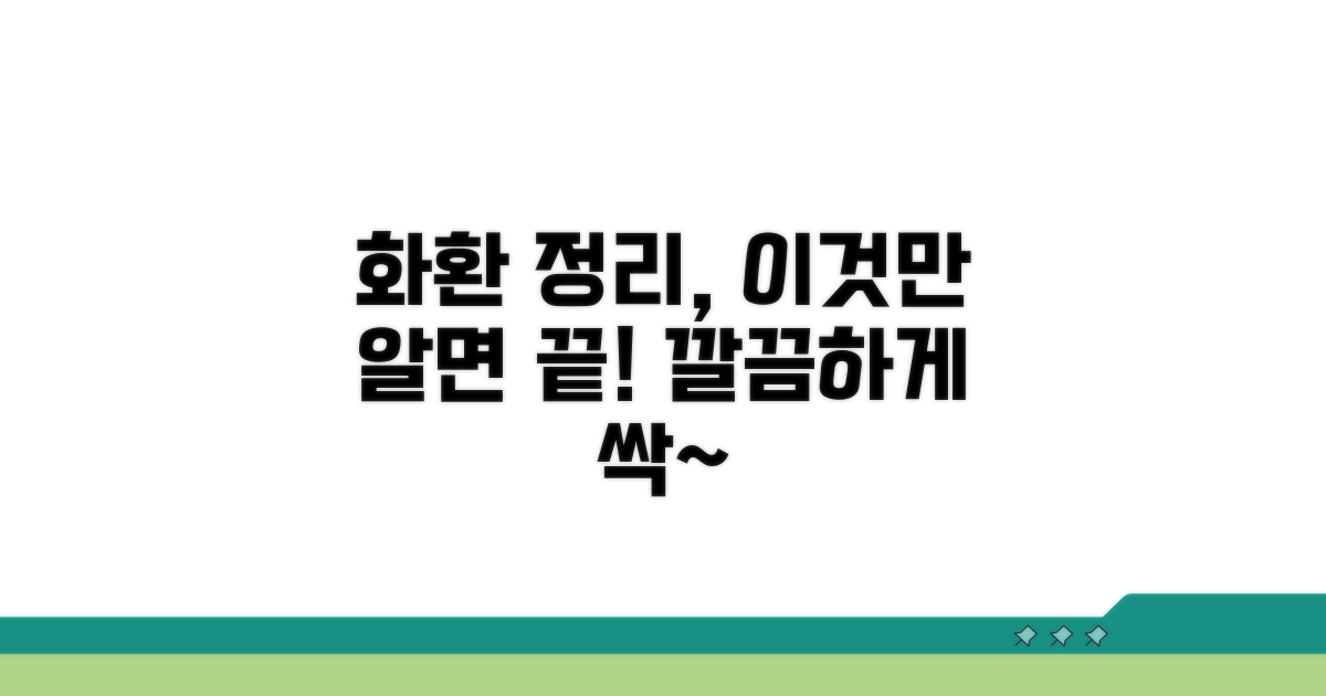 행사 후 화환 정리 노하우