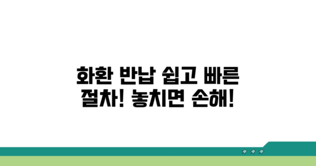화환 반납, 어떤 절차가 필요할까