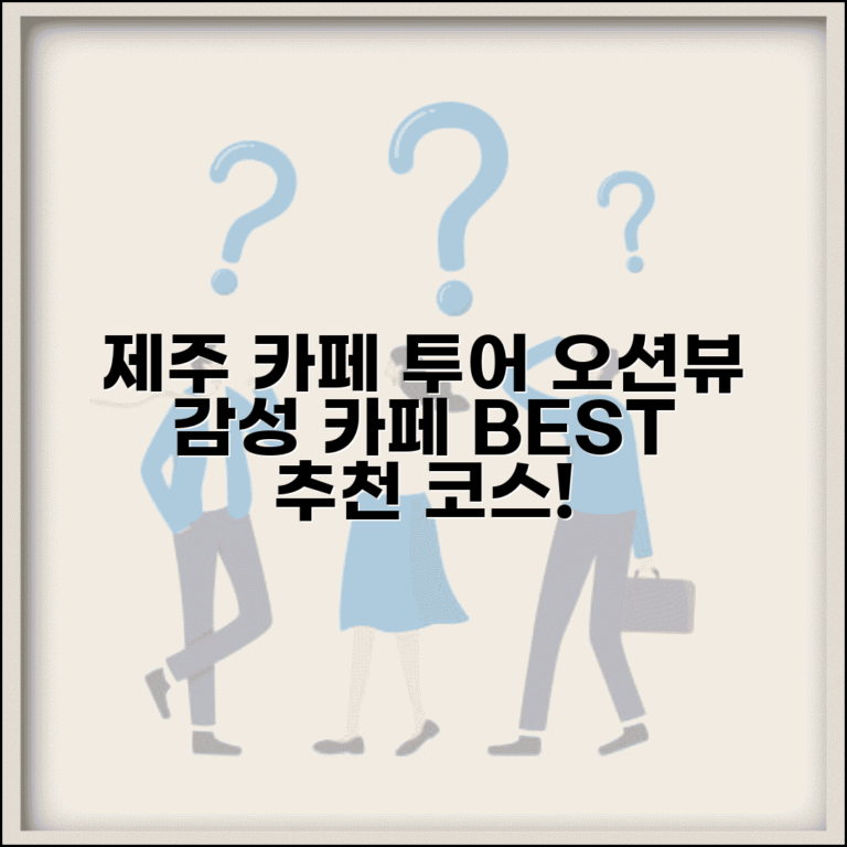 제주도 카페 추천 제주 카페 투어 코스 | 제주 오션뷰 감성 카페 BEST