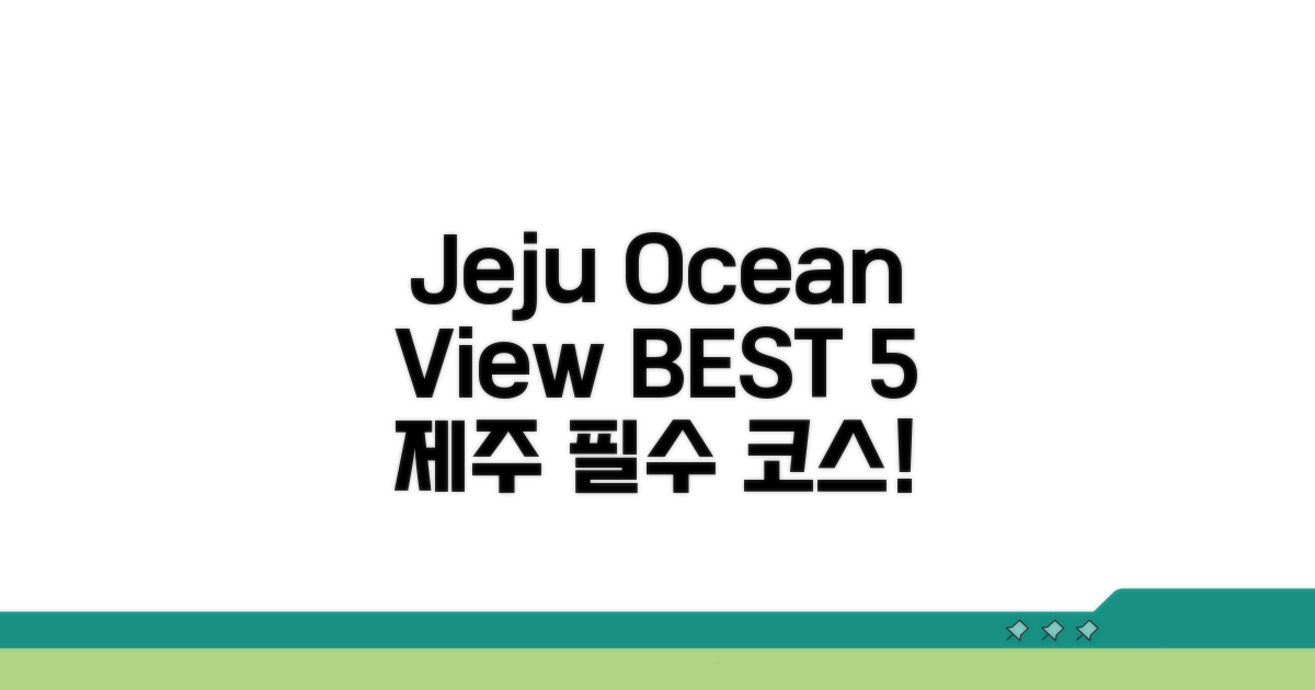 제주 오션뷰 카페 BEST 5