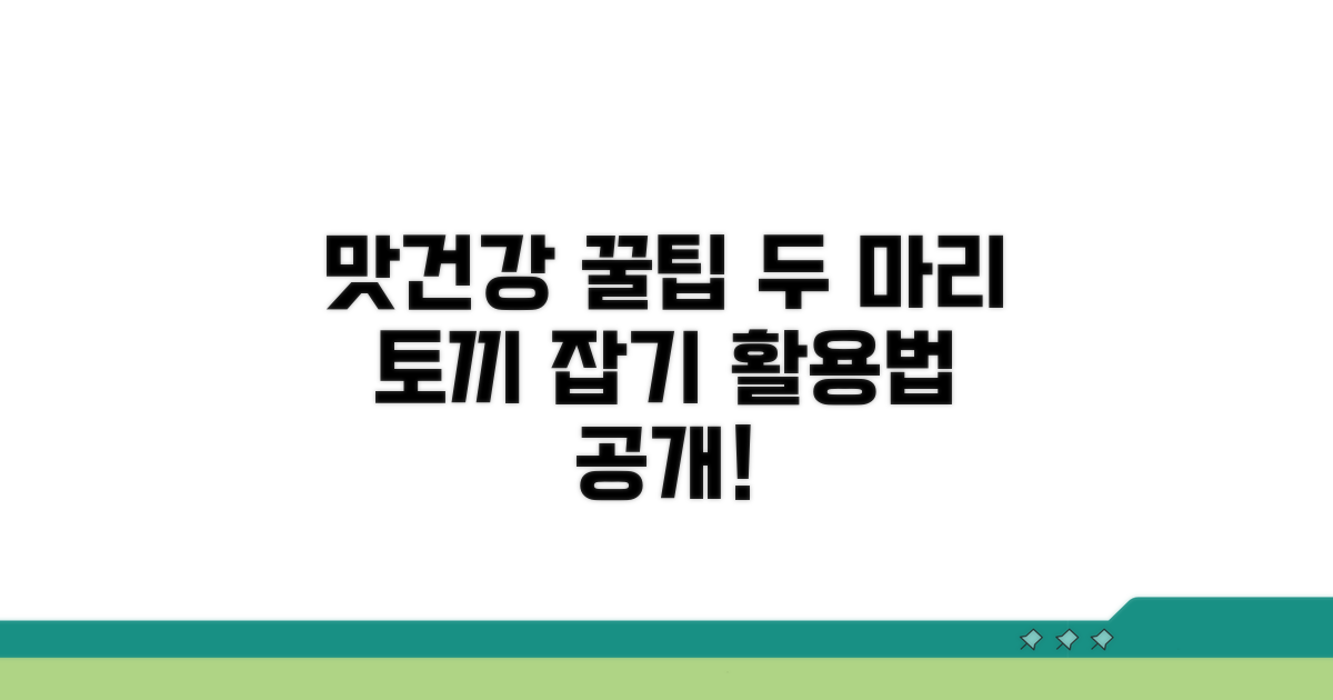 맛과 건강, 두 마리 잡는 활용법
