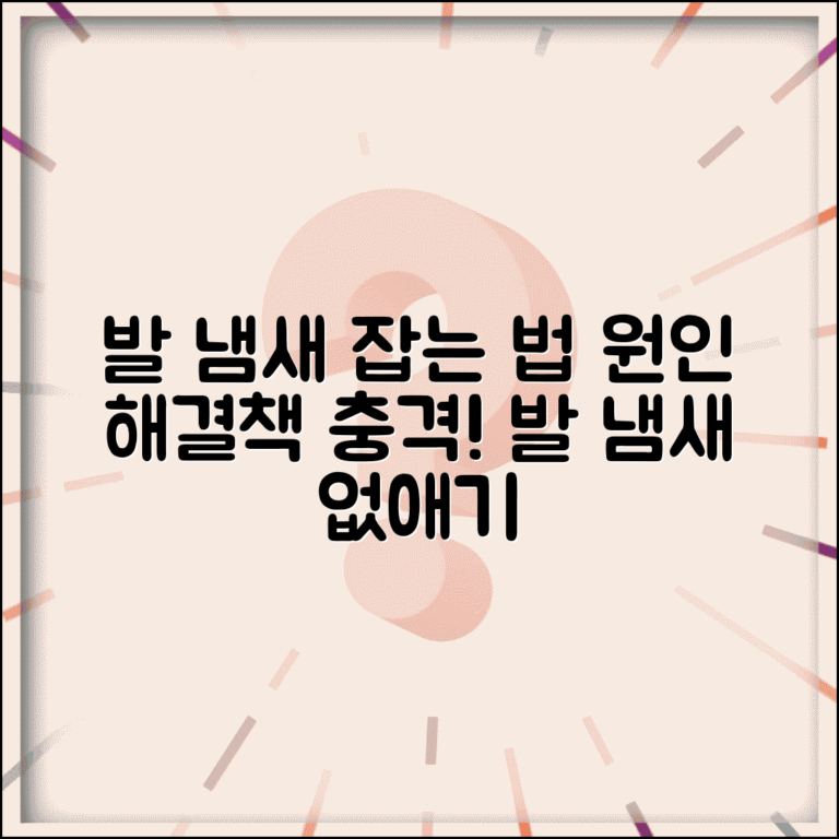 왜 발 냄새 심한지 | 발에서 냄새 나는 원인 제거 방법