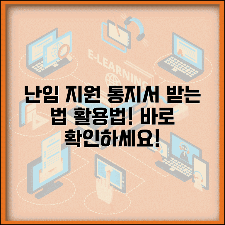 난임지원결정통지서 확인 수령 방법 | 난임 지원 통지서 완벽 활용법