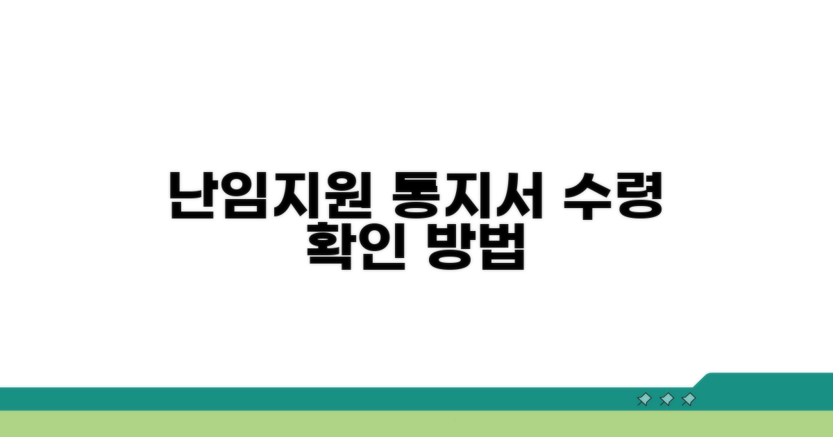 난임지원결정통지서 확인 수령 방법