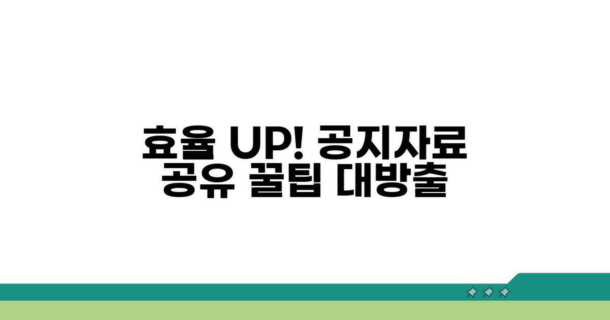 공지 작성 및 자료 공유 효율 높이기