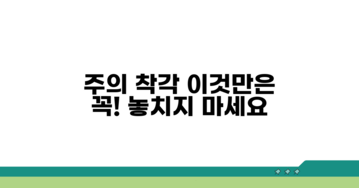주의할 점과 오해하기 쉬운 부분