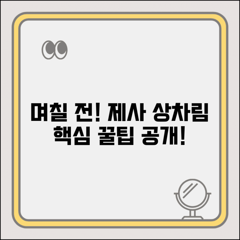 제사 음식 만드는 시간 며칠 전 | 제사 상차림 준비 시기, 미리 하는 방법과 꿀팁