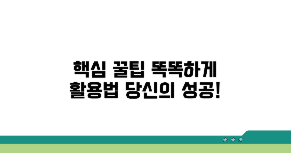 더 똑똑하게 활용하는 꿀팁