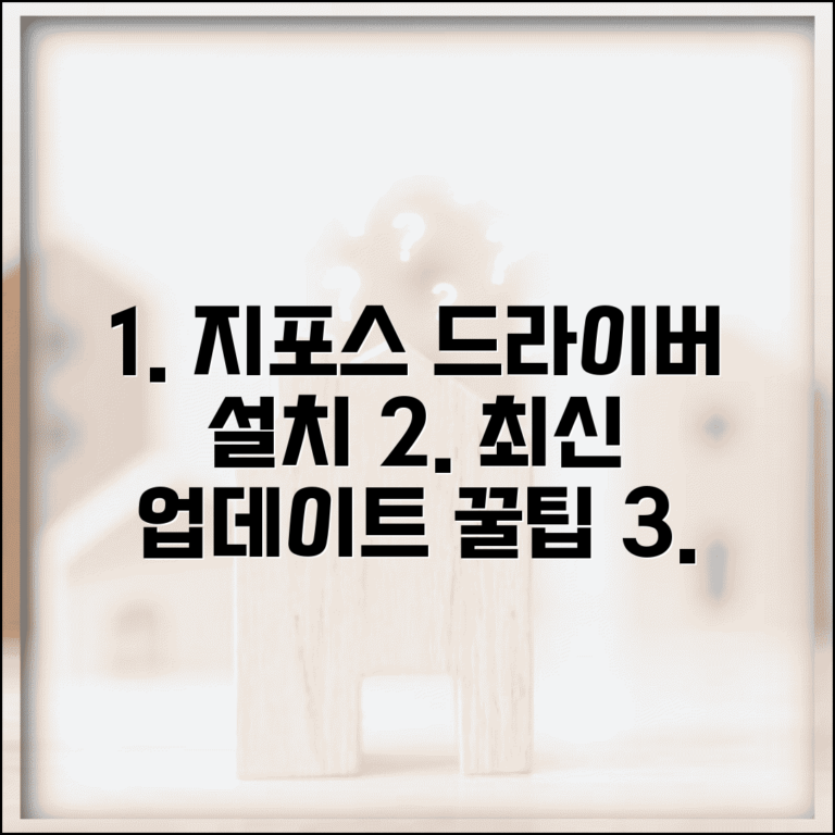 지포스 그래픽 드라이버 업데이트 방법 | GeForce 드라이버 설치 및 최적화 팁