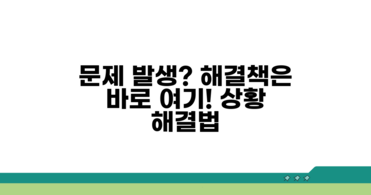 문제 발생 시 해결 방법