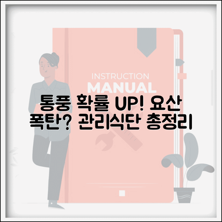 요산 수치 높을 때 통풍될 확률은? | 요산 관리, 예방, 식이조절 총정리