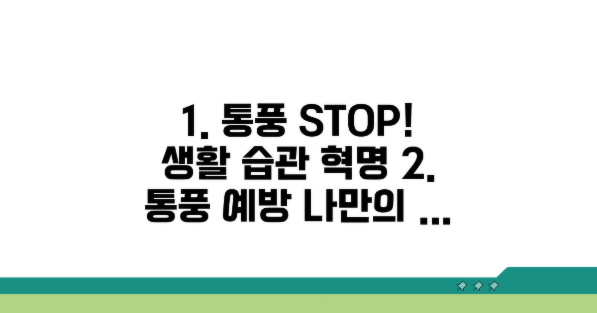 생활 습관 개선으로 통풍 막기
