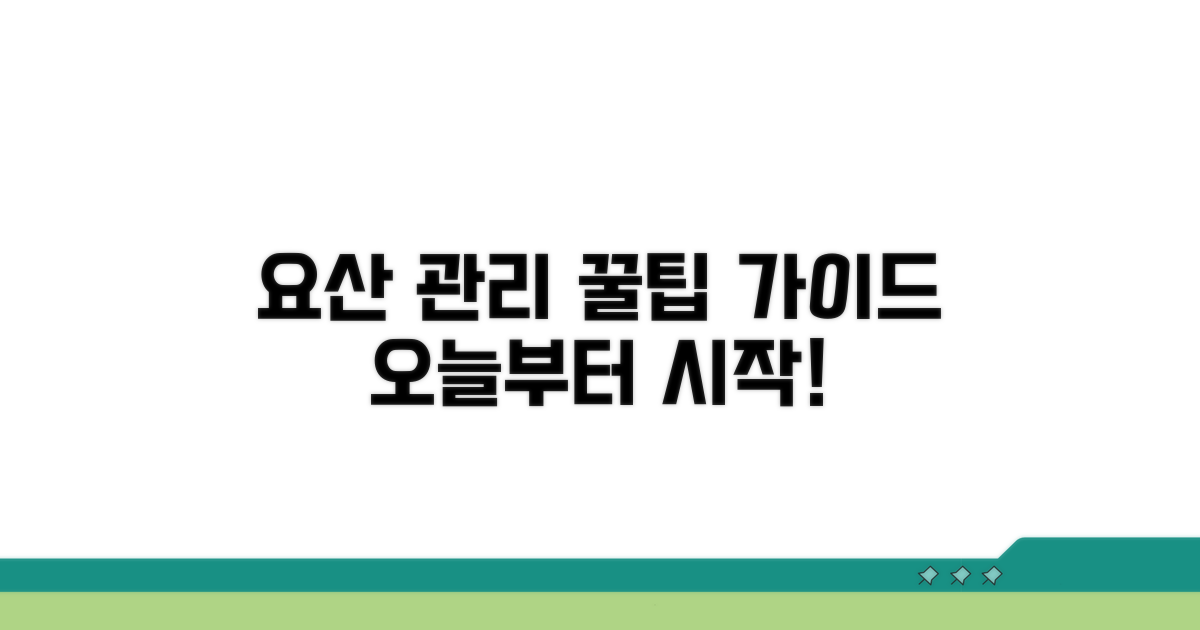 요산 관리, 실천 가이드