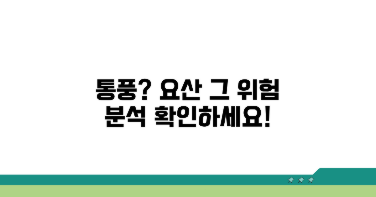 요산 수치와 통풍 위험 분석