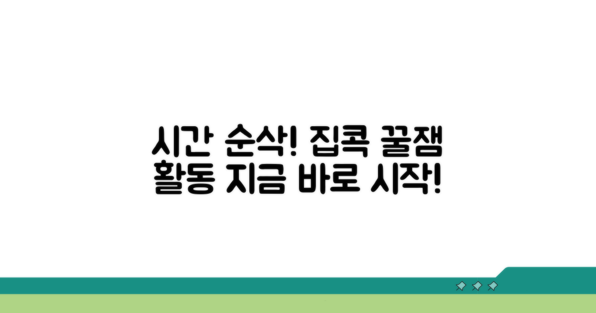 시간 순삭! 집에서 즐기는 꿀잼 활동
