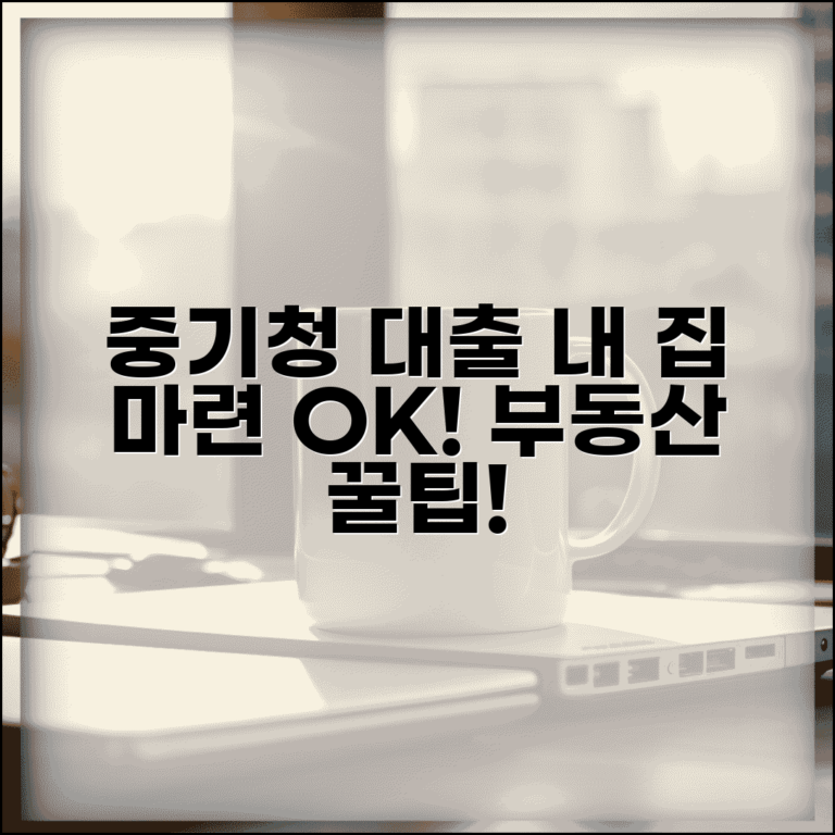 중소기업청년대출 조건에 맞는 부동산 찾기 | 중기청 대출받아 집 마련하는 방법 및 필수 서류