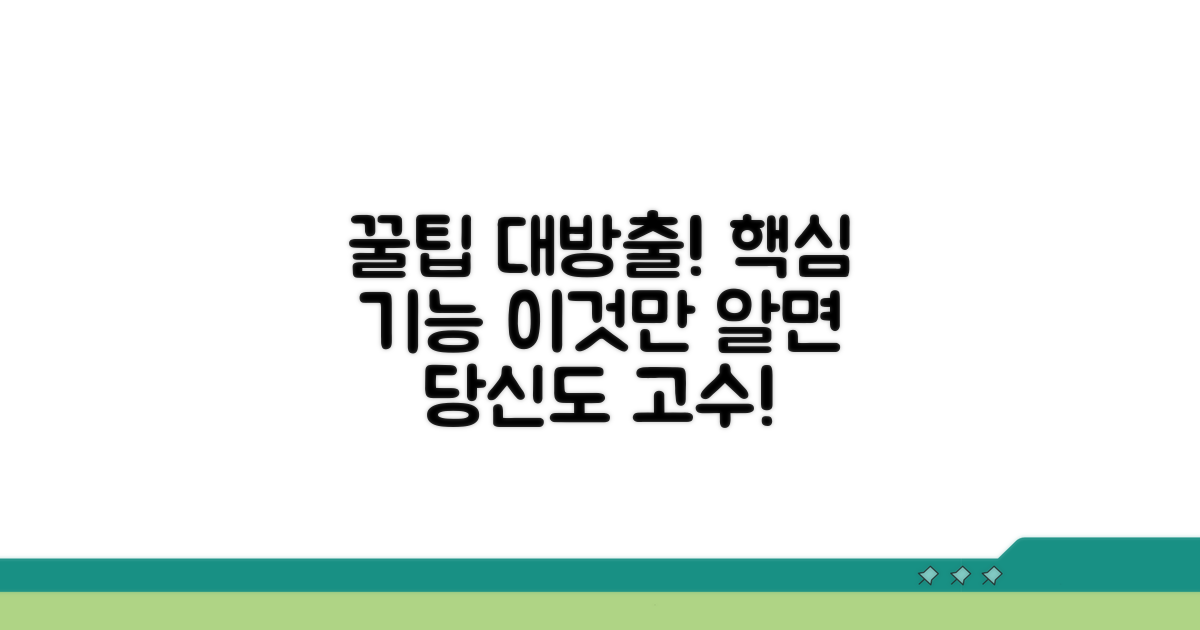 알아두면 좋은 고급 활용법