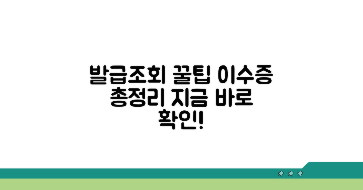 나의 이수증 발급·조회 총정리