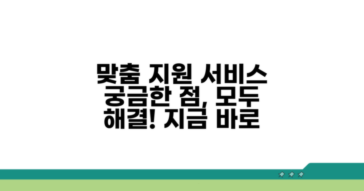 맞춤형 지원과 서비스 안내
