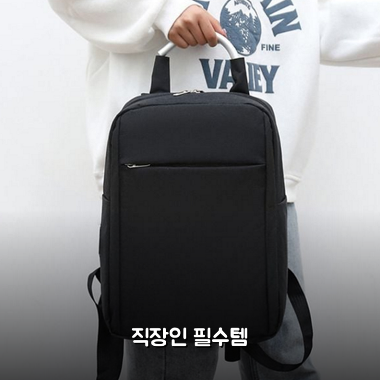 데일리 남성 백팩 써보니 직장인 비즈니스 스퀘어