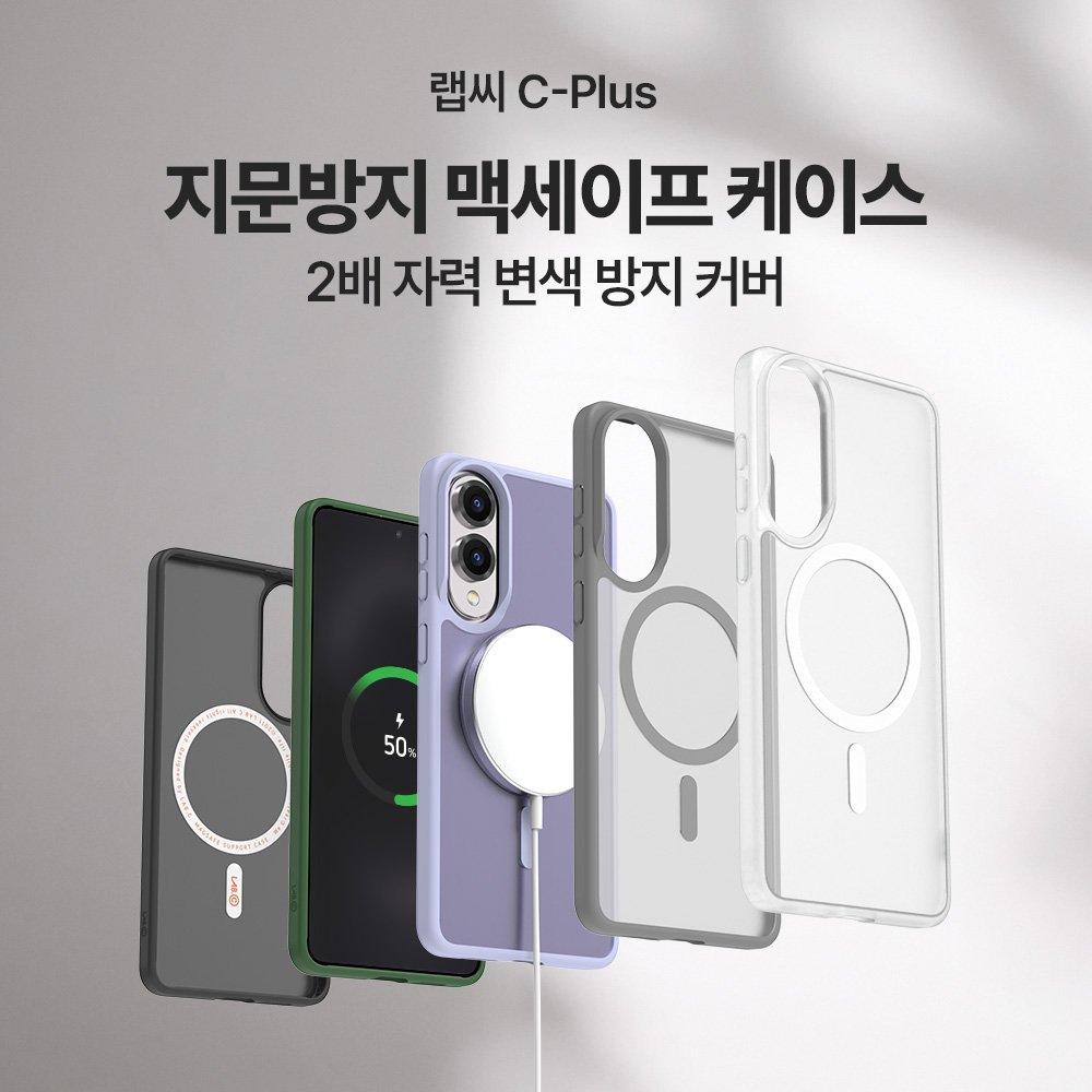 랩씨 맥세이프 마그넷 케이스 지문방지 강력한 자력 매트블랙, 갤럭시S24 울트라 상세 이미지 1