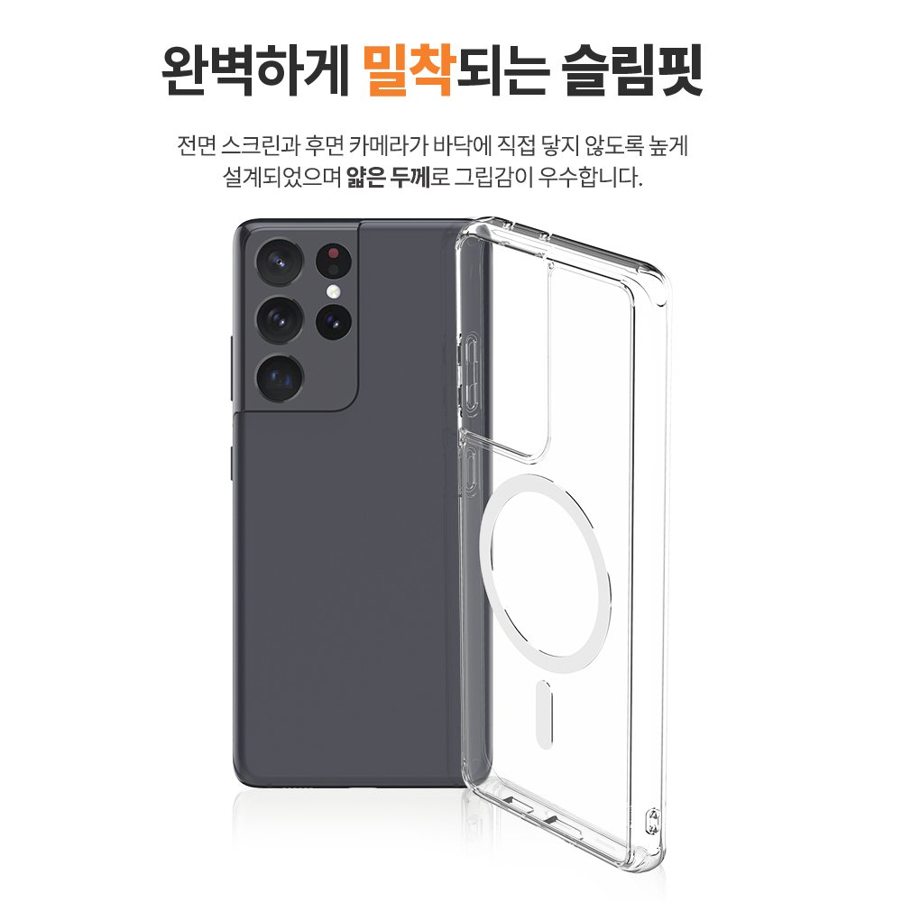랩씨 맥세이프 마그넷 케이스 최강 2배 자력 변색 방지 클리어 투명, 갤럭시S21 울트라 상세 이미지 1