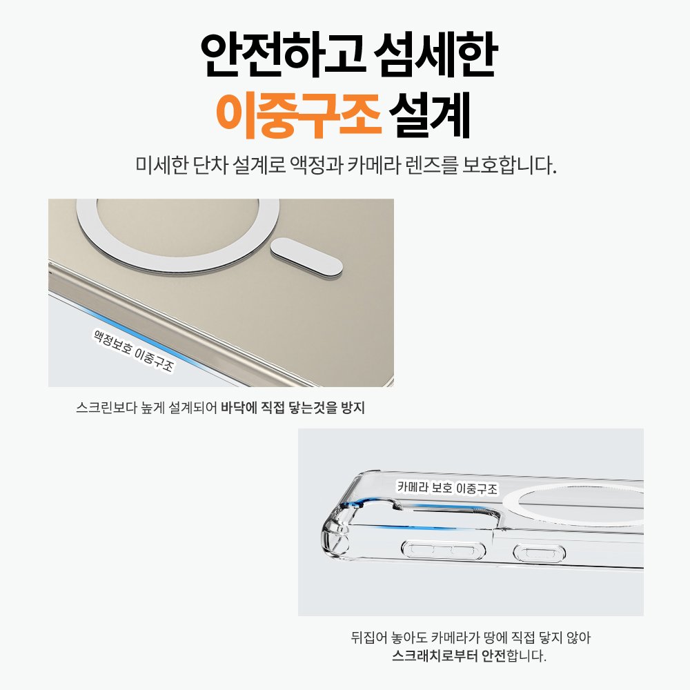 랩씨 맥세이프 마그넷 케이스 최강 2배 자력 변색 방지 클리어 투명, 갤럭시S21 상세 이미지 1