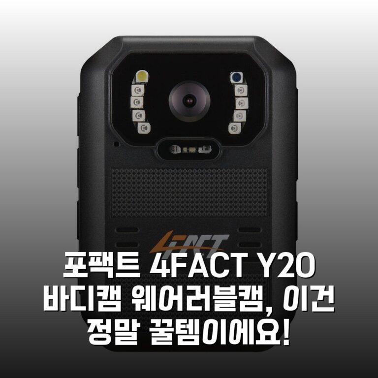 포팩트 4FACT Y20 바디캠  웨어러블캠, 이건 정말 꿀템이에요!