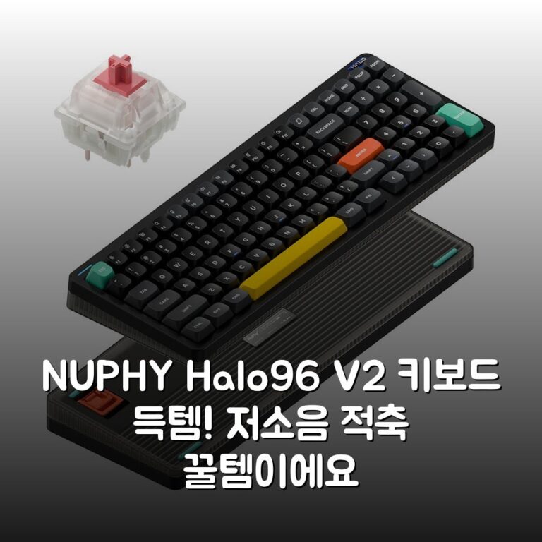 NUPHY Halo96 V2 키보드 득템! 저소음 적축 꿀템이에요