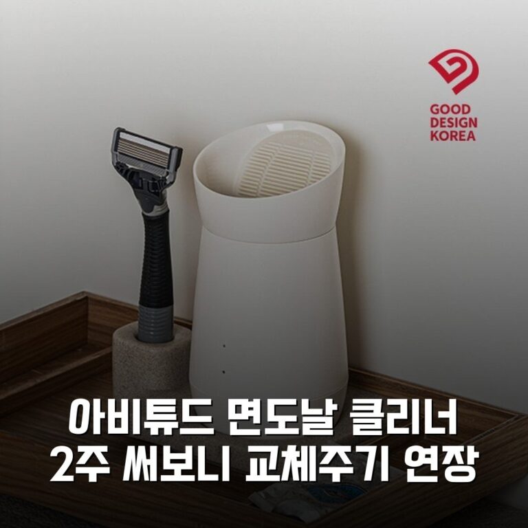 아비튜드 면도날 클리너 2주 써보니 교체주기 연장