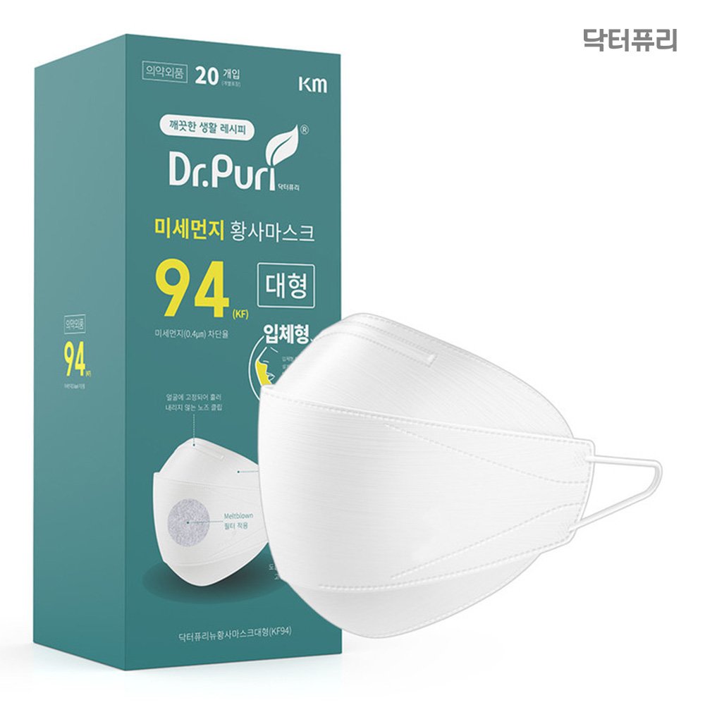 닥터퓨리 KF94 황사마스크 대형 개별포장 초록색, 20개 상세 이미지 2