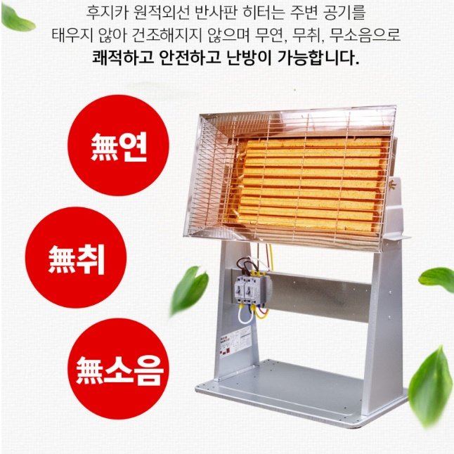 원적외선히터 공업용전기난로 공장 난방 공장용 전기히터 상세 이미지 2
