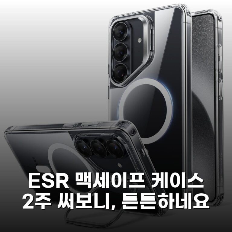 ESR 맥세이프 케이스 2주 써보니, 튼튼하네요