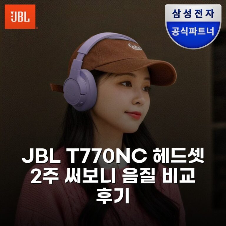 JBL T770NC 헤드셋 2주 써보니 음질 비교 후기